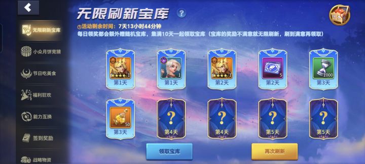 后面还刷新吗？截图