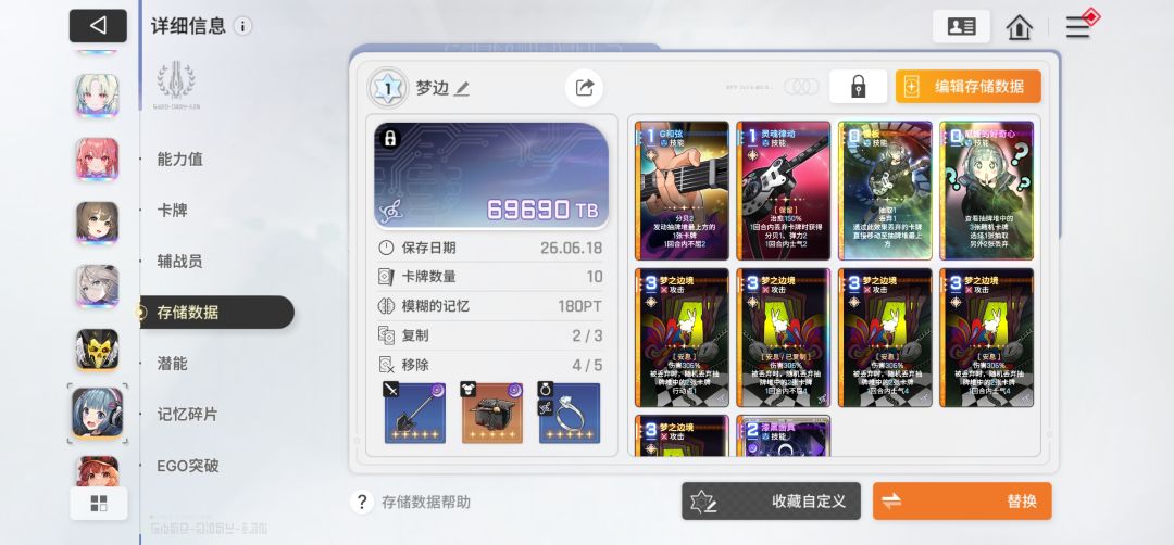 半成品梦边队轻松全自动过150层 4