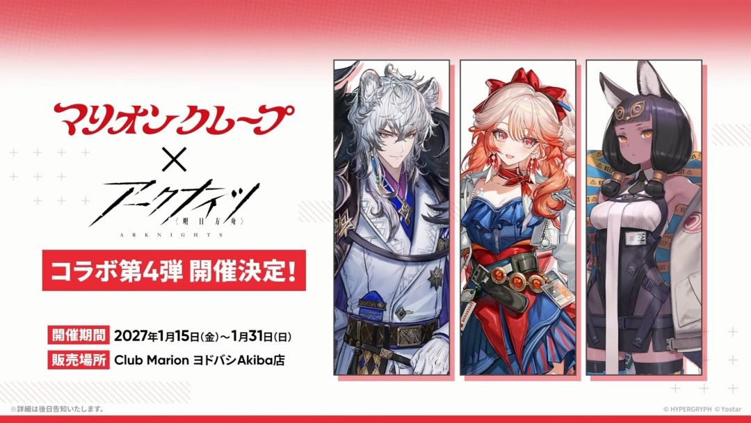 明日方舟日服大感谢祭,凯尔希异格落地! 5