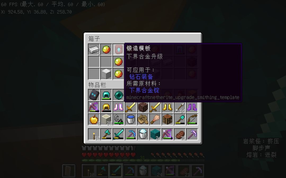 我的神镐! 3