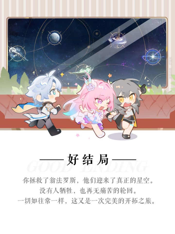 有好心人能借个米沙做个成就吗截图