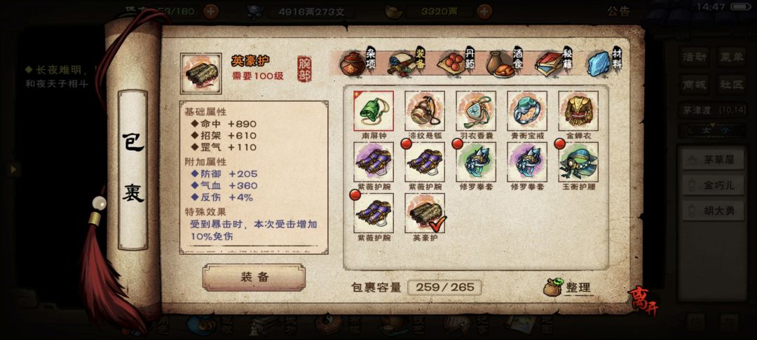 这个护腕怎么看附加序列 1
