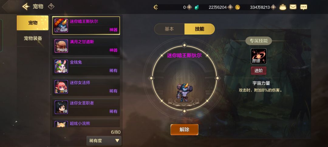 章鱼宠物买不买? 1