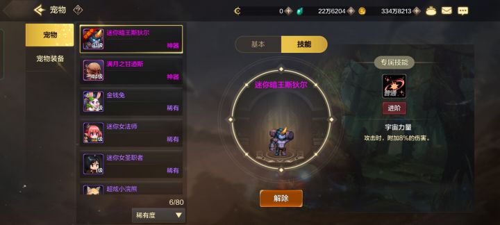 章鱼宠物买不买？截图