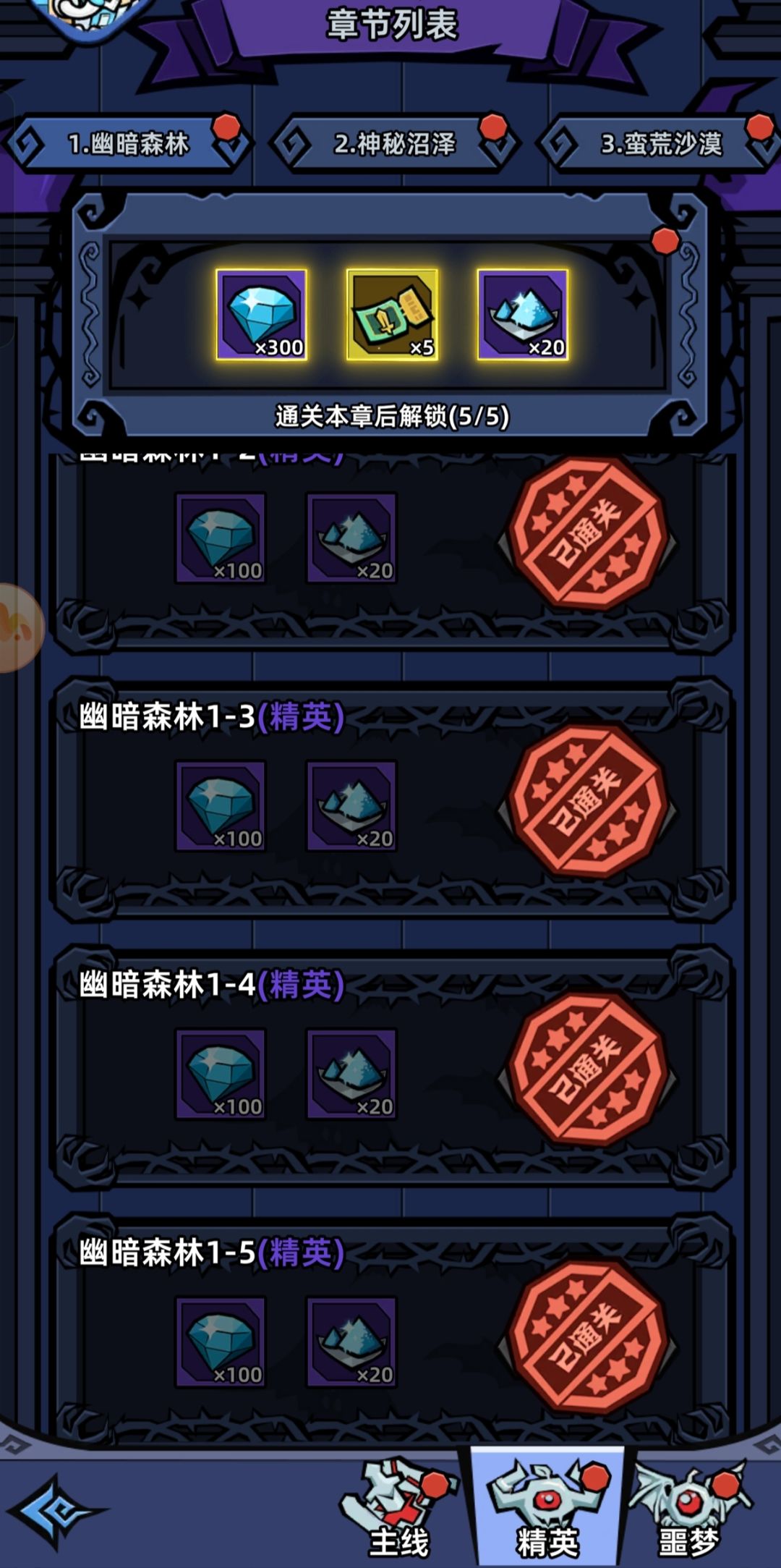 BUG一周了不给解决,是倒闭?还是只为圈钱 1