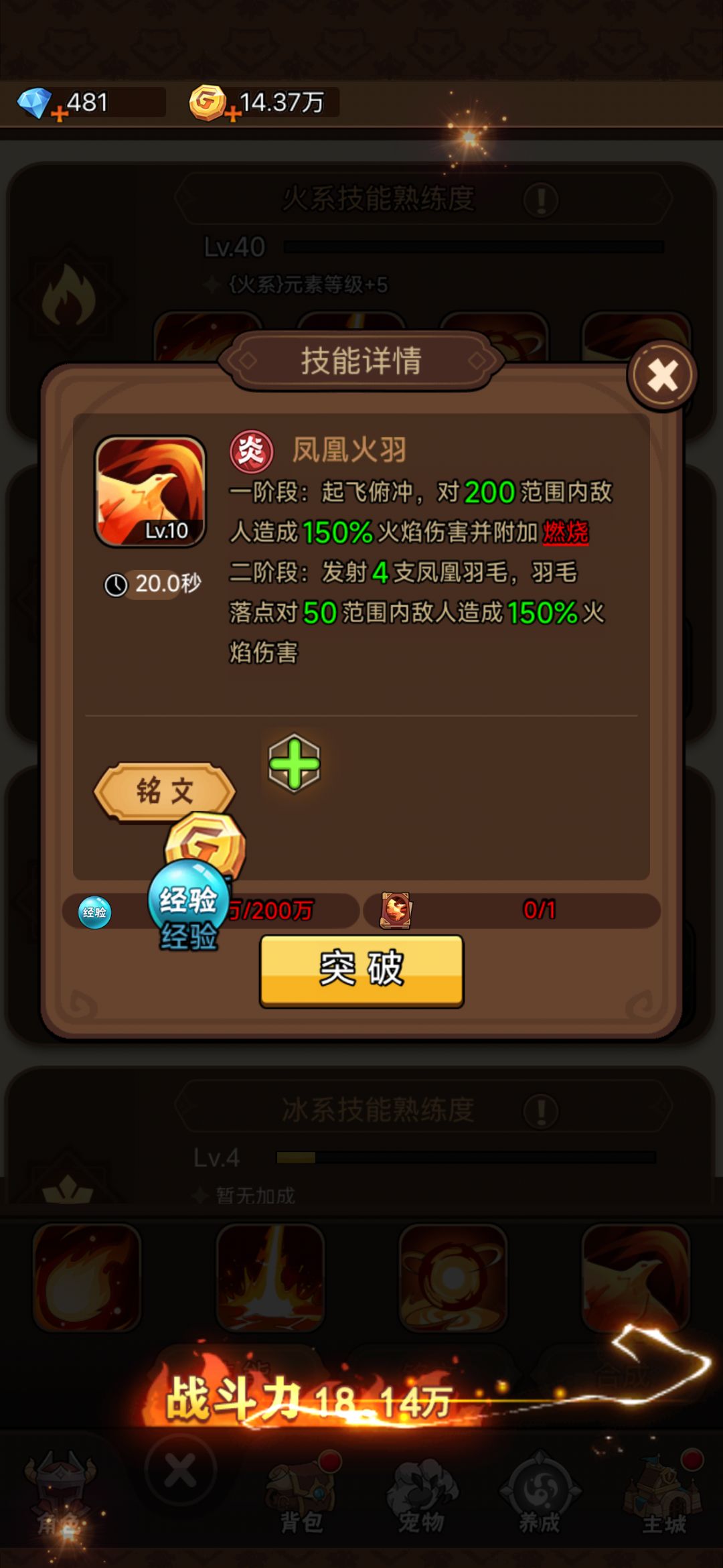 萌新攻略,求点赞👍🏻 5