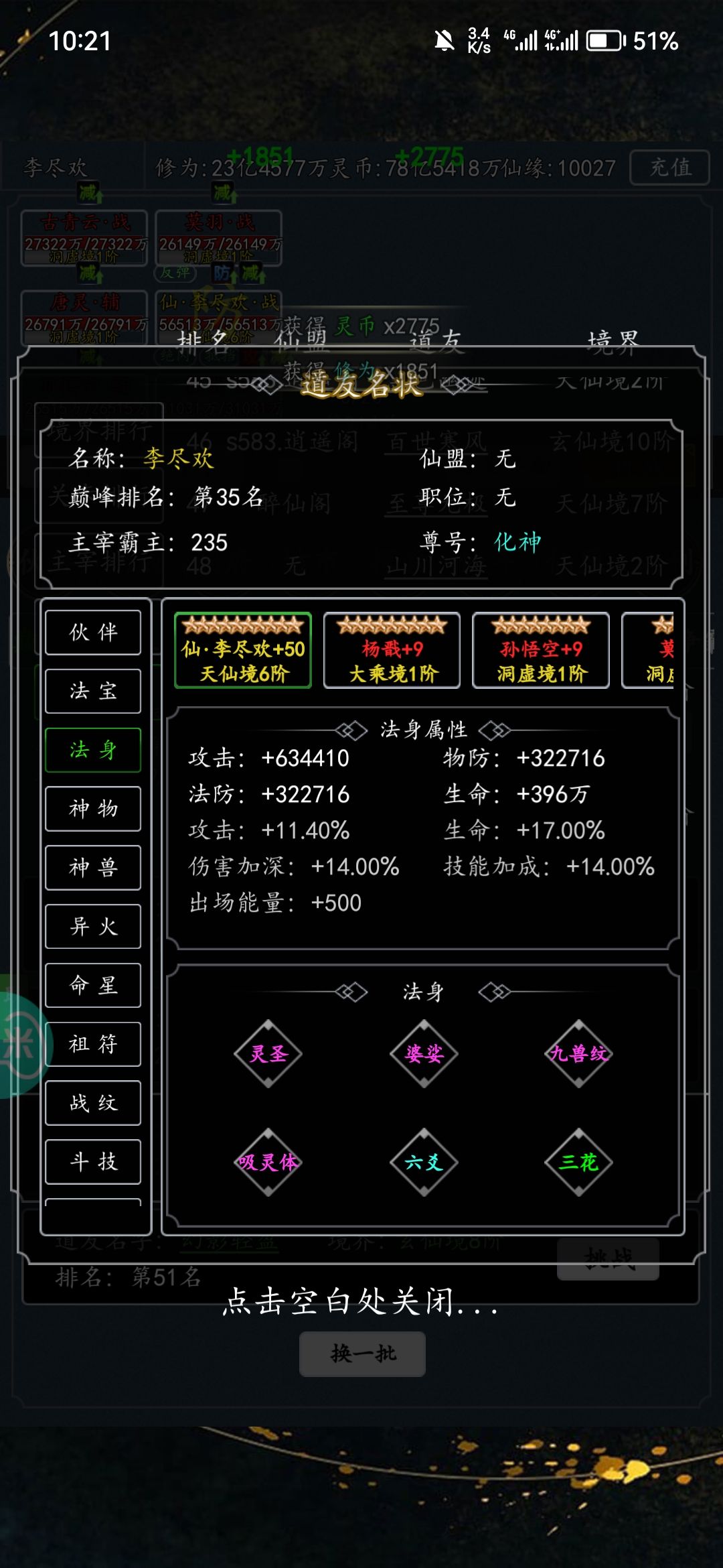 退游了退游了 3
