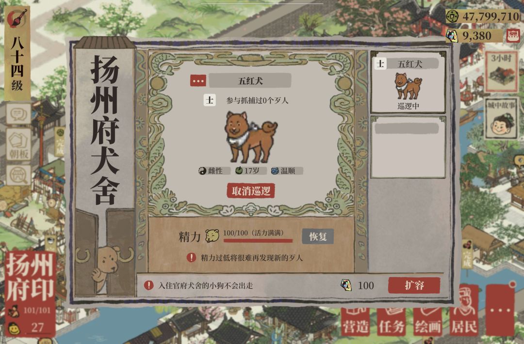 一天一点爱恋 6