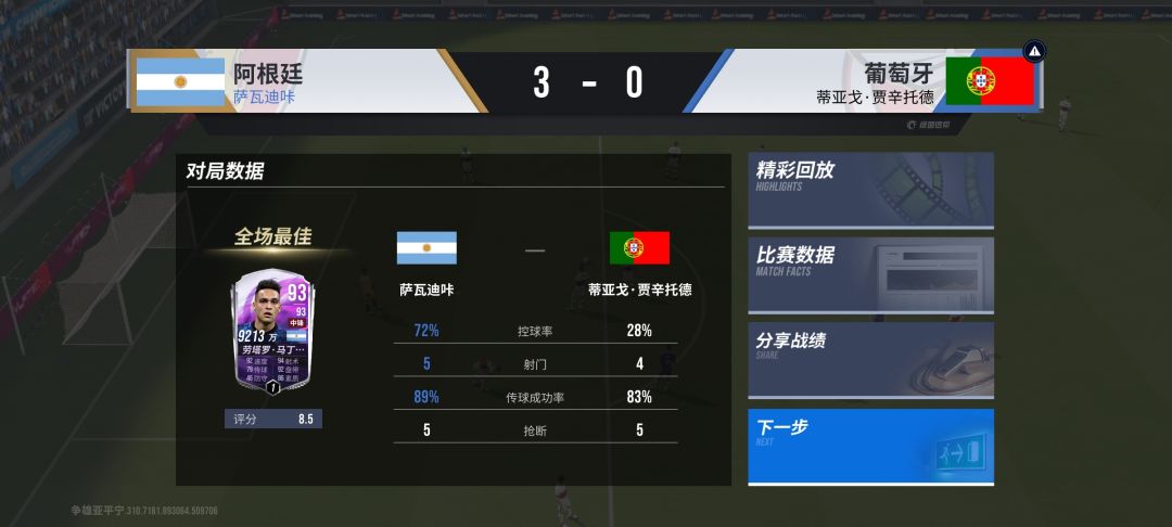 宿命之战! 2