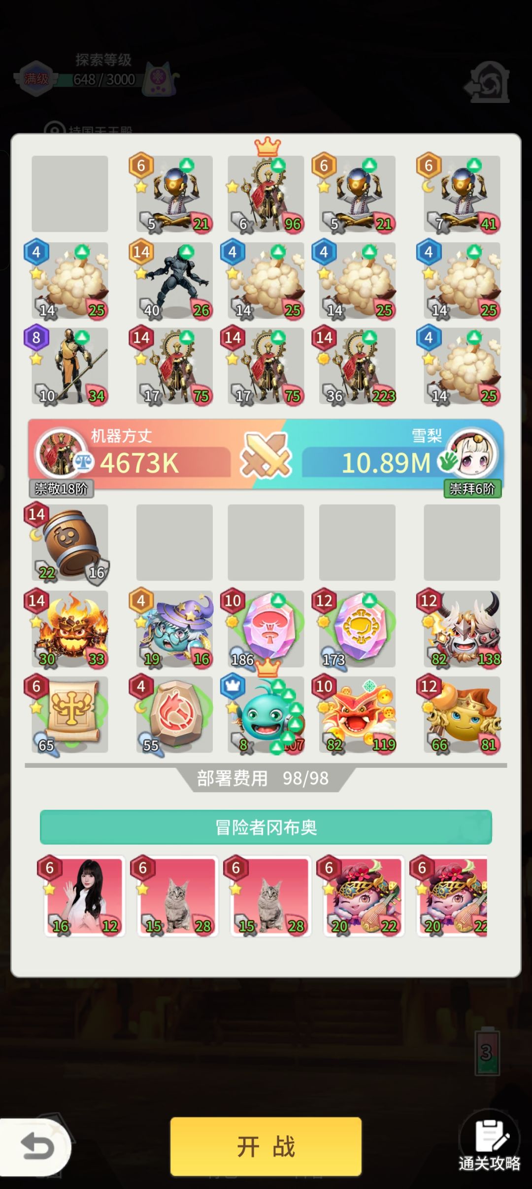 这个阵容有什么调整的吗 1