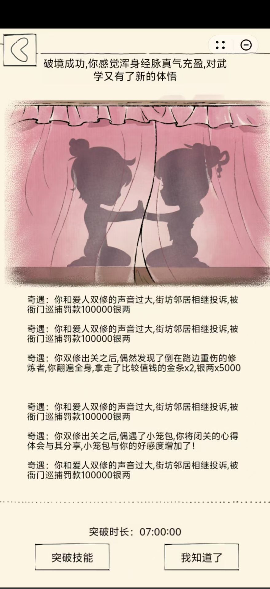 (暂时)罚款最多的一集 1