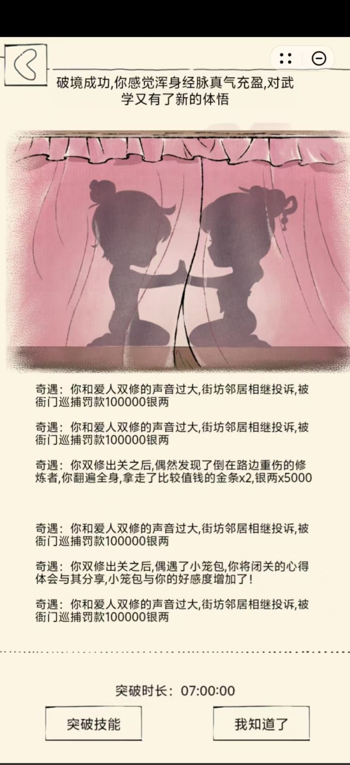 (暂时)罚款最多的一集截图