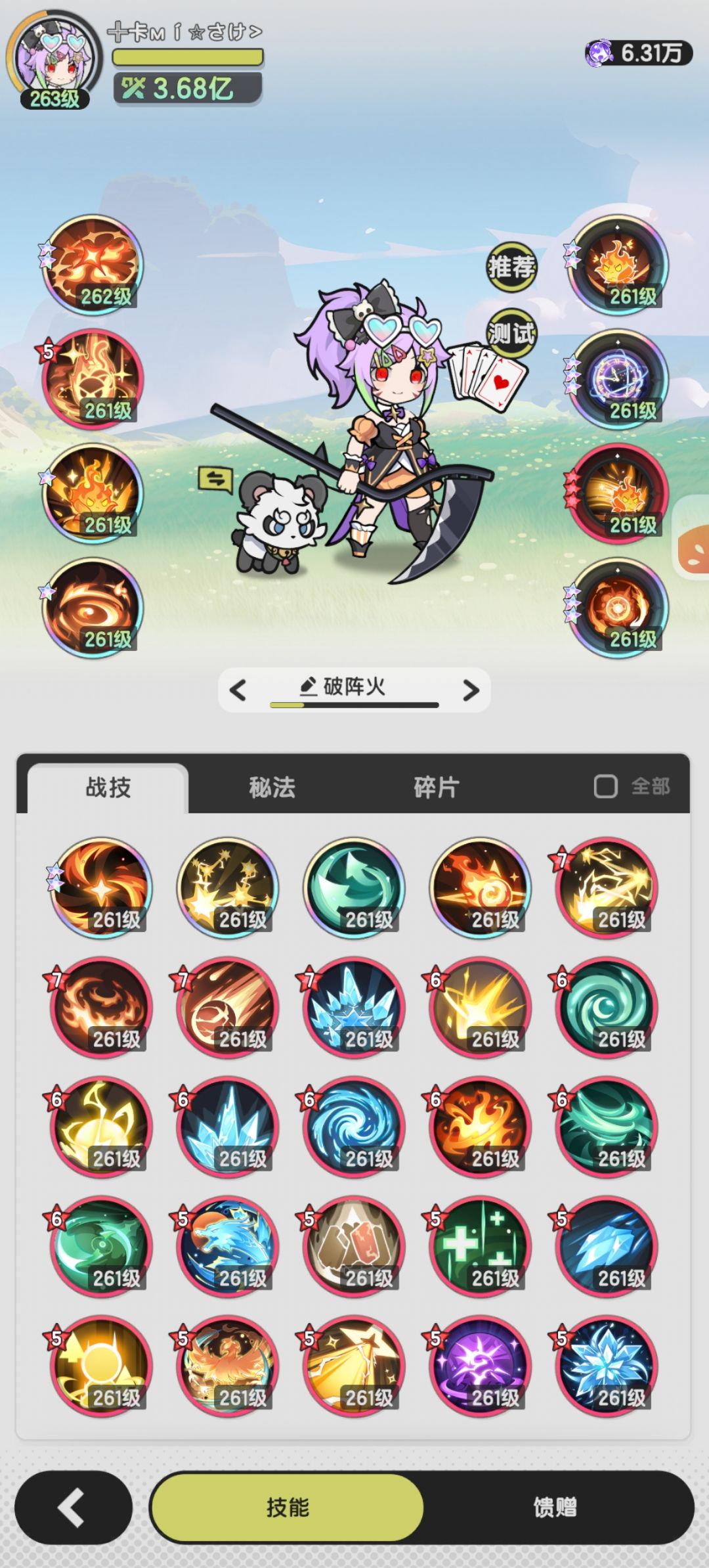 术士羁绊冒险山之国8-10 3