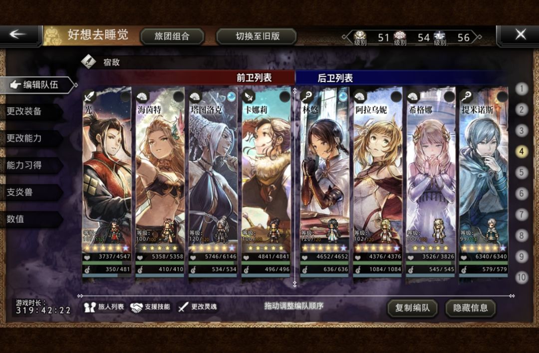 终于吃完了 4