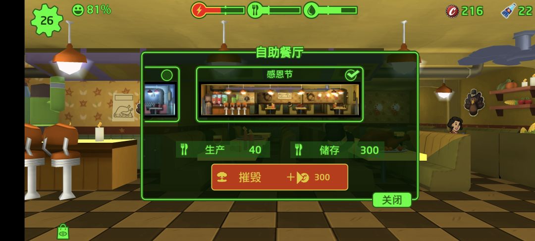 感恩节送的主题吗😳 2