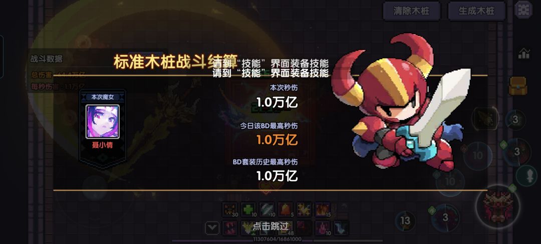 萌新零氪终于1万亿了 1