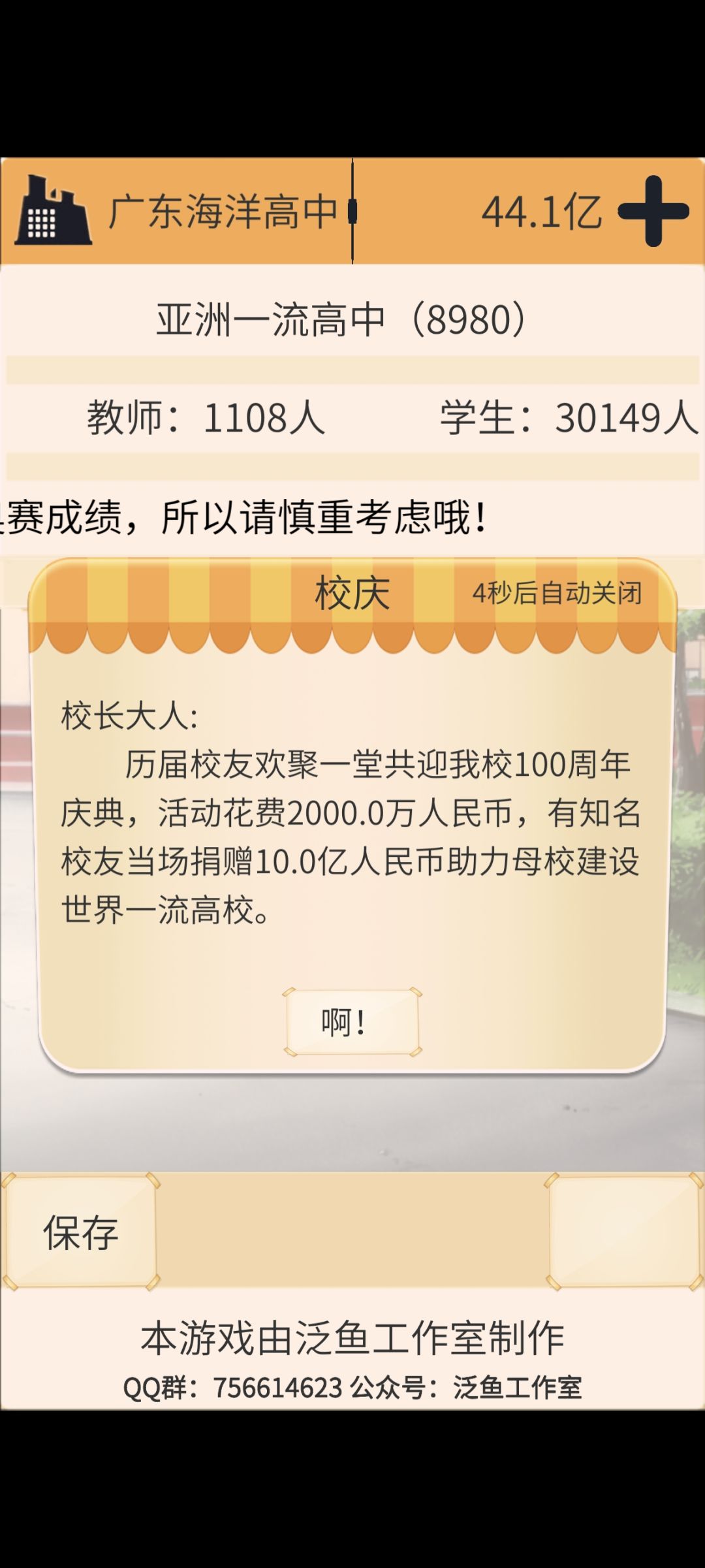 也是百年老校了,终于是世界一流学校了! 1