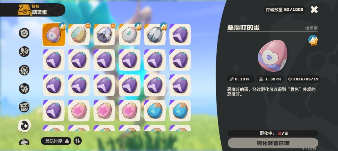 给了个狼蛋 1