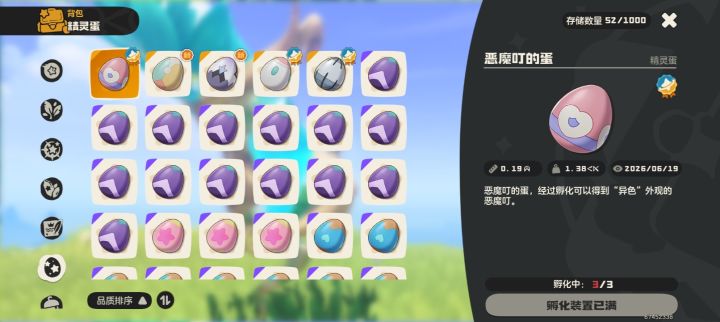 给了个狼蛋截图