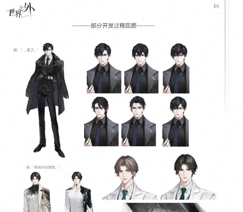 (震惊)四哥你—— 2