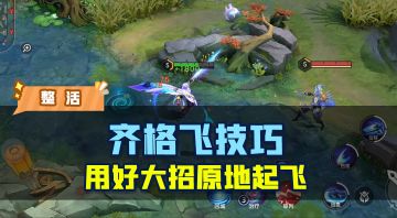 大招虽然不好看，但真的很实用~