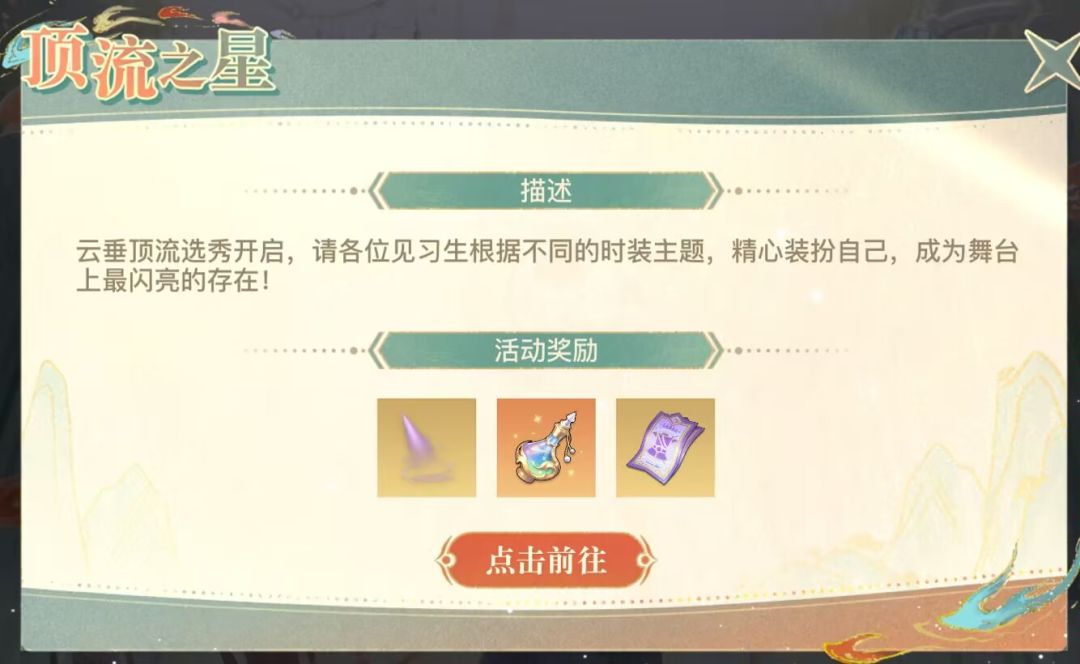 【战风华攻略】简单易懂的搭配技巧~截图