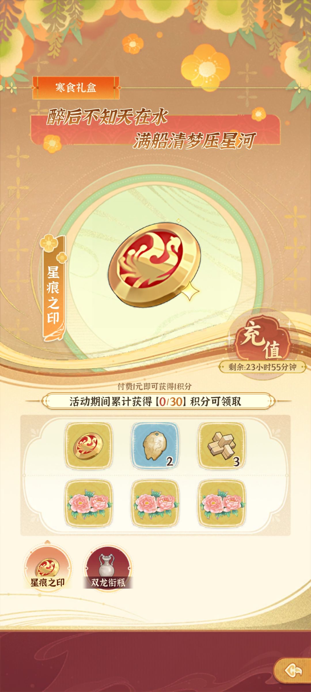 为什么开了月卡还是领不到这充值活动奖励? 2