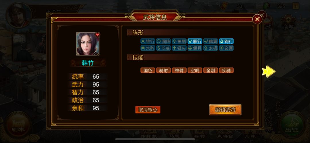 自建武将 1