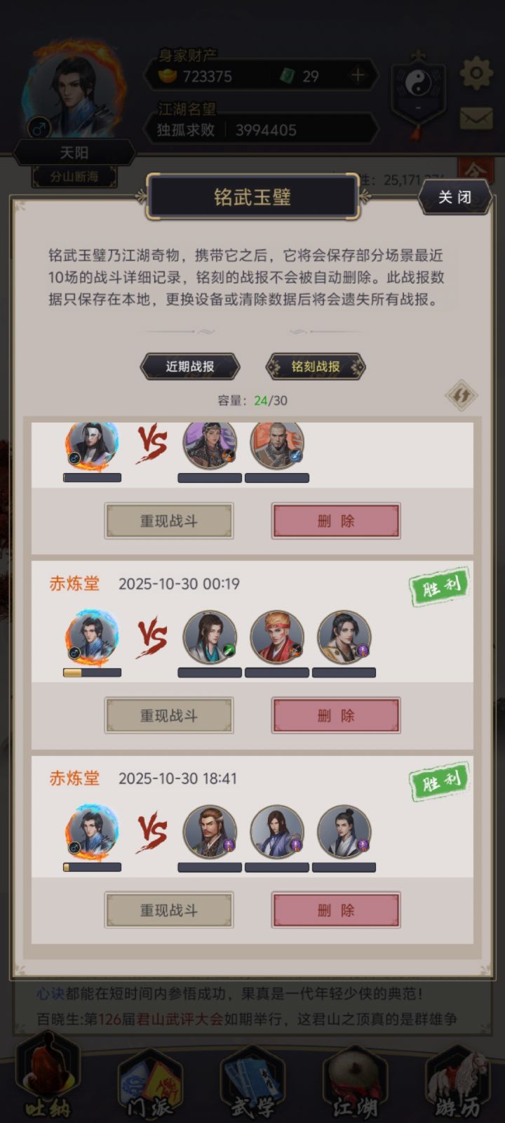 半个月过赤练截图