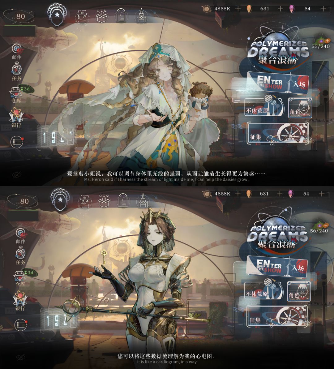 当你挑了几位和布景很搭的神秘学家 3