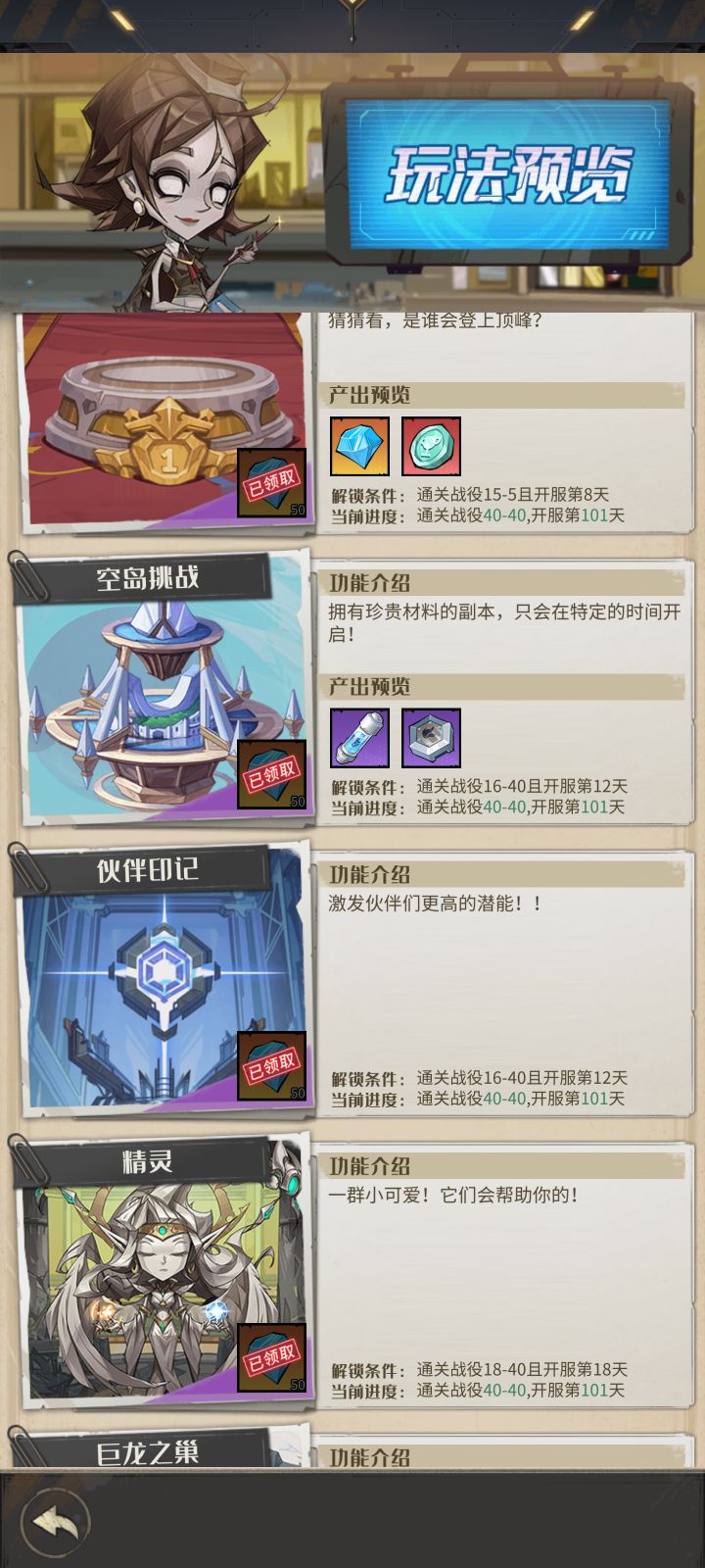 101天纪念截图