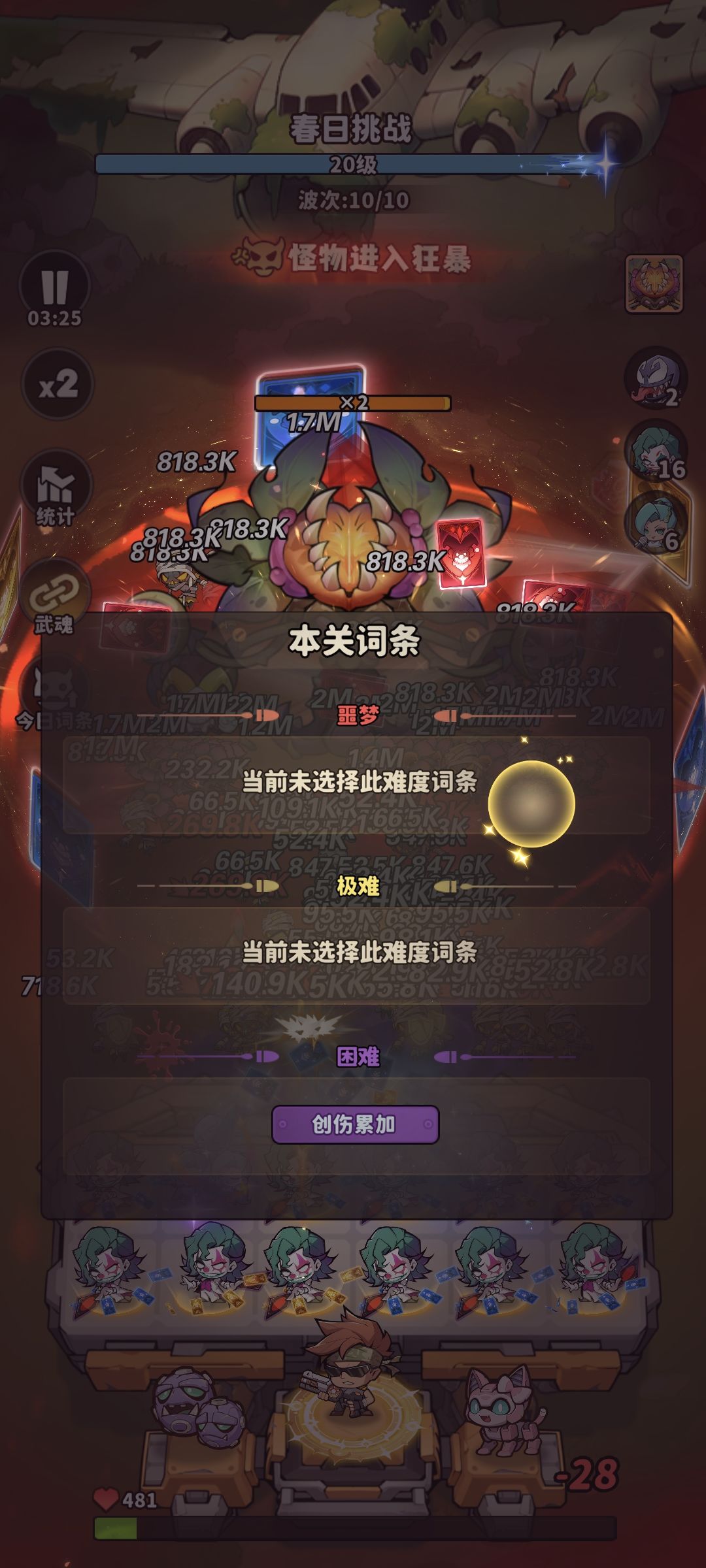活动完全打不过啊 1