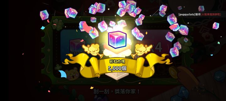 中大奖截图