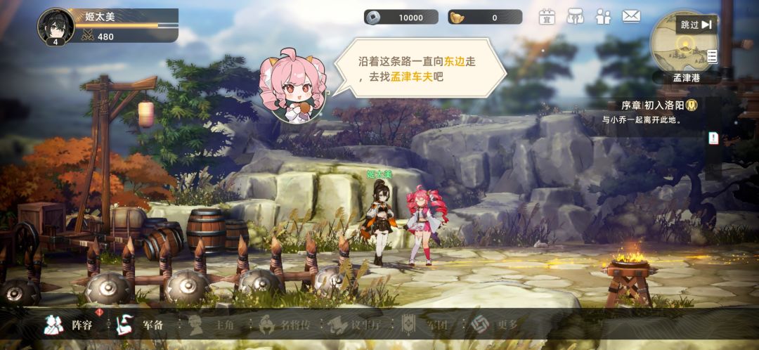少年三国志3 3