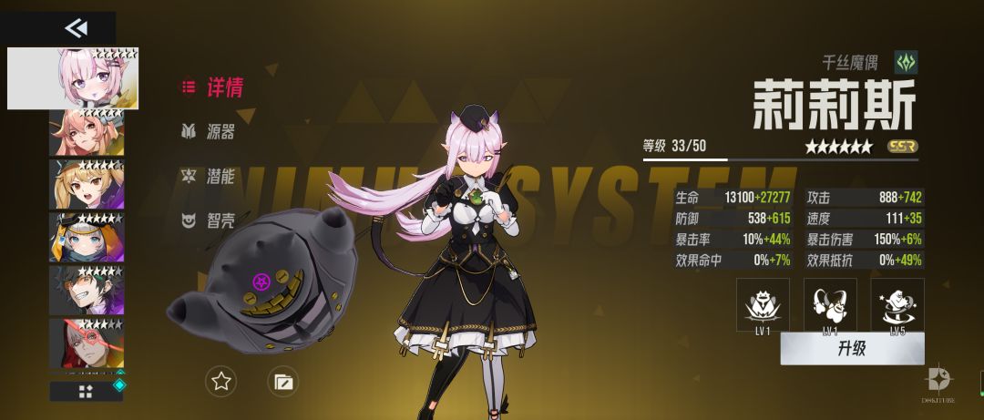 管理呢,进来看看莉莉丝 1