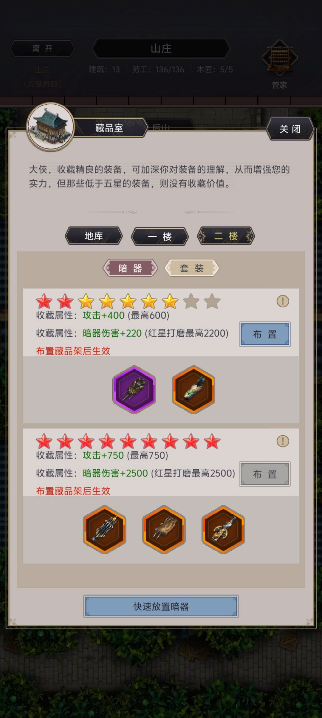紫色暗器是不是都不满星? 2