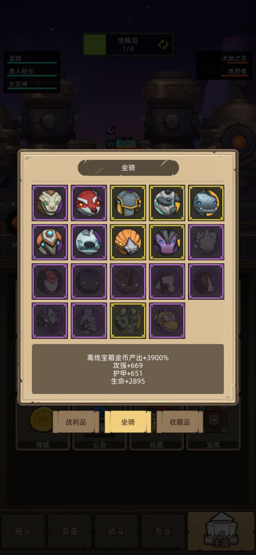400级新版本坐骑,它来啦 2