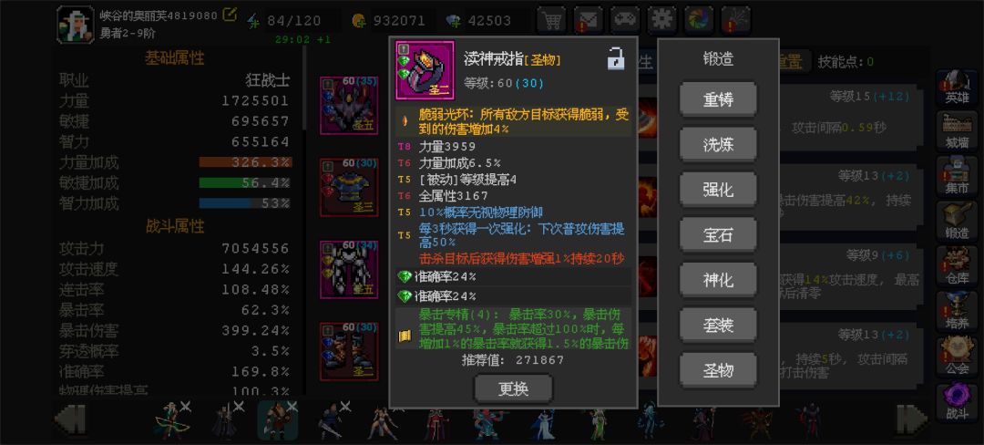 4000层留念,顺便请教下大佬们 5