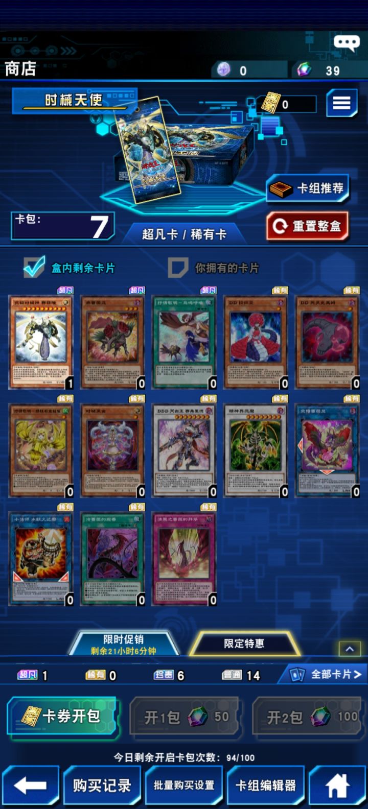 又要保底了？！截图