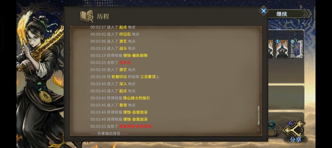 还是侠客舒服😋 2