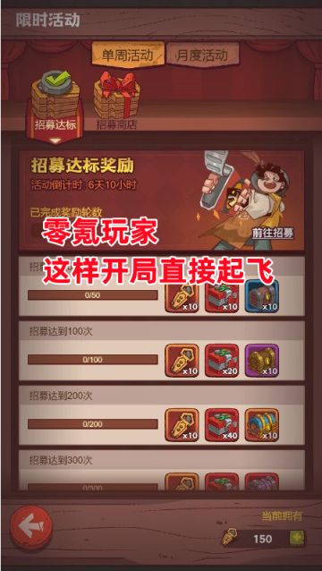 《咸鱼之王》零氪玩家这样开局直接起飞