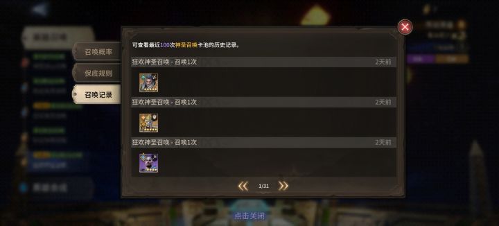 狂欢池真的拉截图