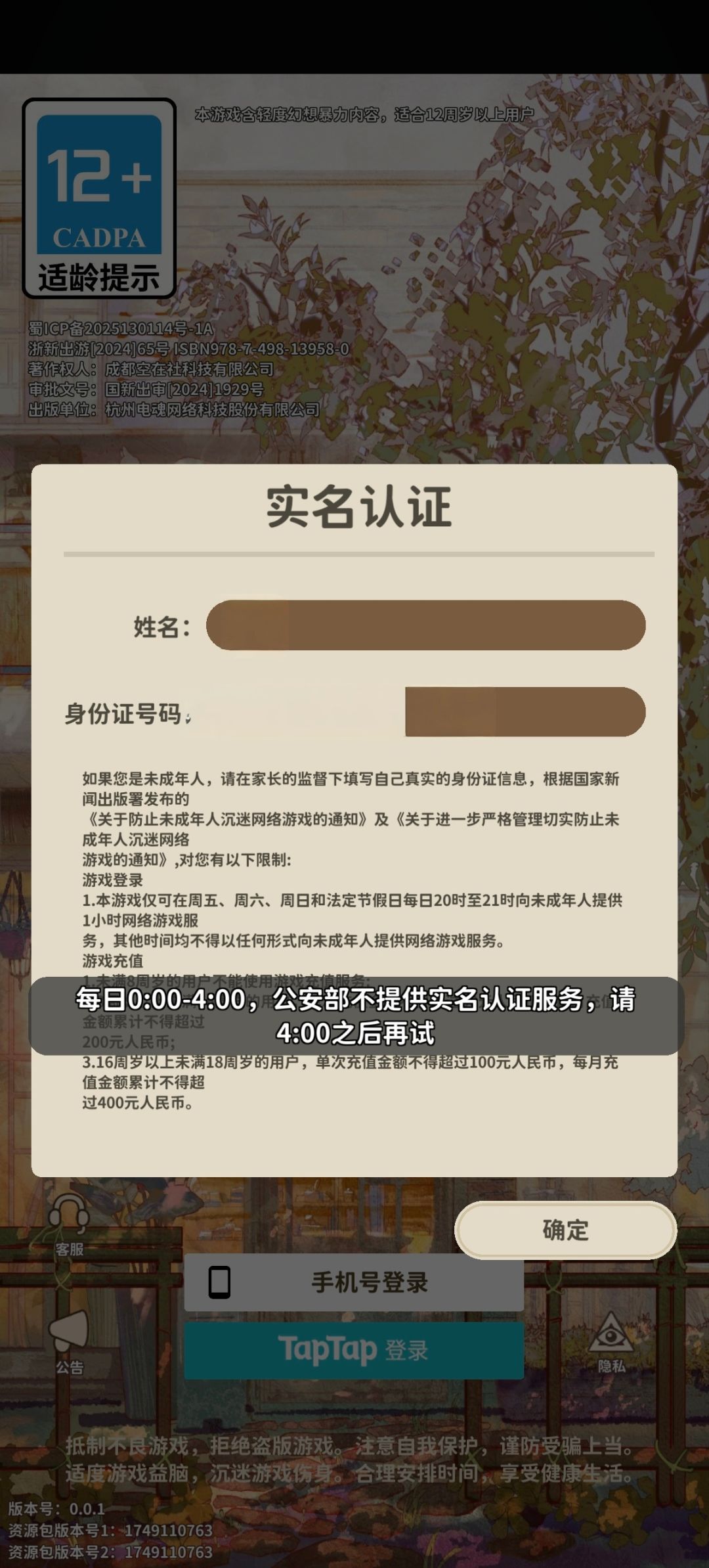 这是骗下载量吗? 1