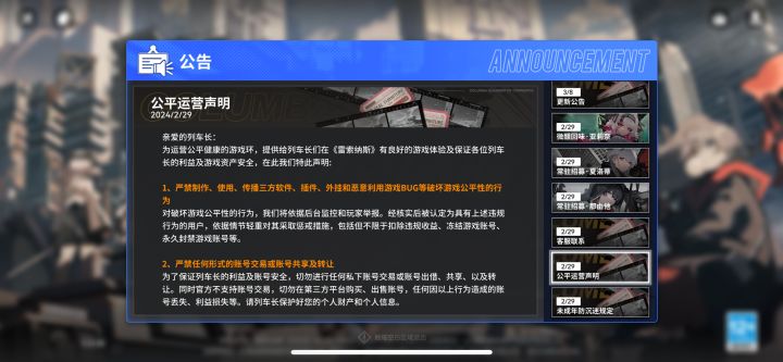 给利用bug刷了资源还在喊的普普法截图