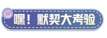 好幸福的感觉，这就是蛋仔岛的乐园活动吗？