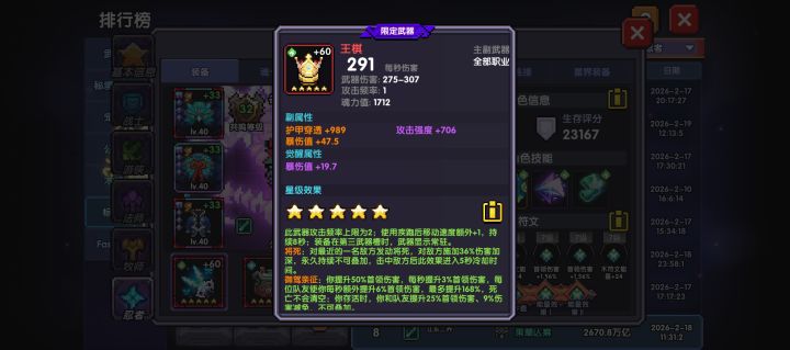 王棋怎么获得啊?截图