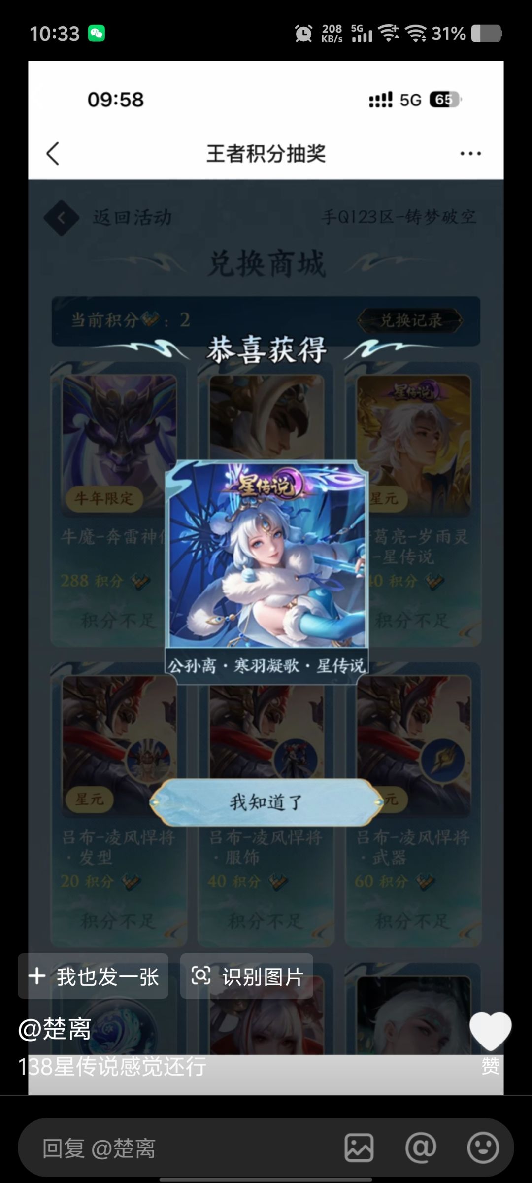 太贵了大家别抽皮肤+星元+按键花了553哭死 3