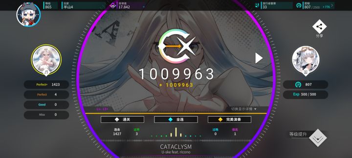 2.20版本全曲全ap加拿下活动角色截图