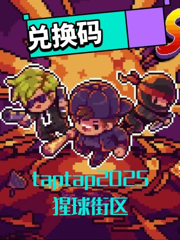 《迷城陆区》taptap兑换码一览