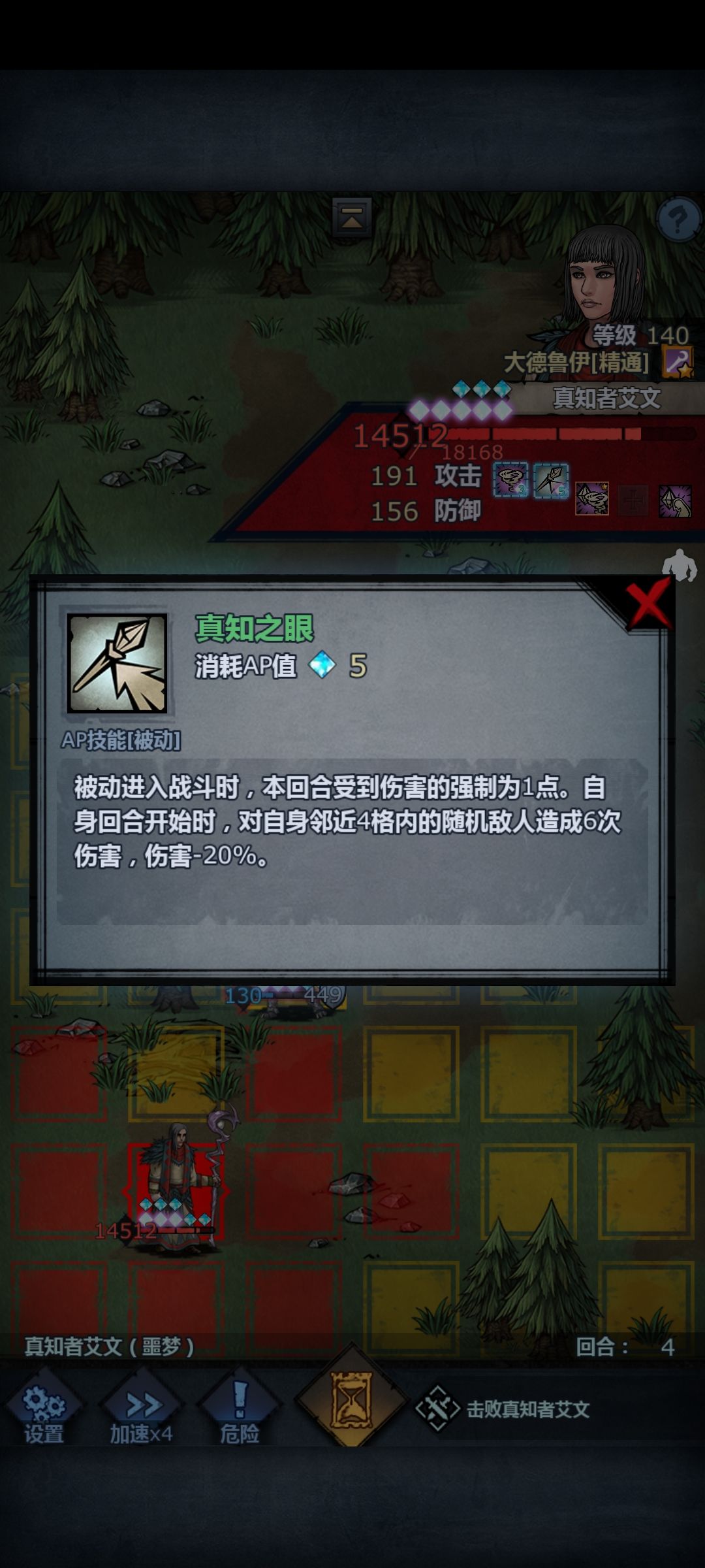 狂战打艾文 2